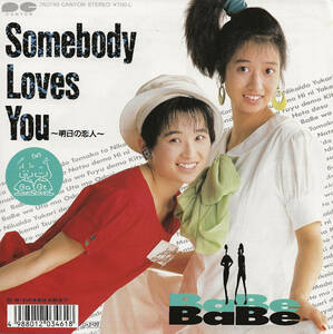 BaBe ベイブ「Somebody Loves You 明日の恋人／わがままはお好き？」中崎英也／武部聡志 ＜EP＞