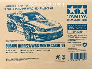 タミヤ SP.1289 1/10RC スバル インプレッサ WRC モンテカルロ'07 スペアボディセット TT TB TGS