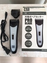 充電式ヘアカッター　ＰＲＯ　ＢＬＡＤＥ　_画像2