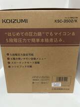 コイズミ マイコン電気圧力鍋 1.6L 6種類自動メニュー ワンタッチ 52品搭載レシピブック付き ブラック KSC-3502/K_画像9