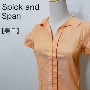 【美品】Spick & Span スピックアンドスパン 半袖ブラウス リネン混 レディース カジュアル シャツ フロントホック 大人かわいい 大人女子