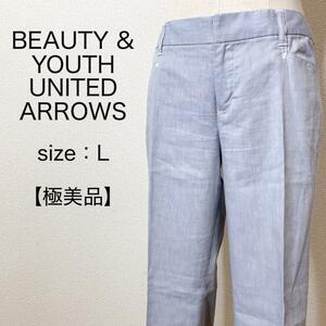 【極美品】UNITED ARROWS テーパードチノパンツ ジップフライ L カジュアル レディース ボトムス きれいめ ローライズ ロールアップ