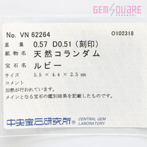 【値下げ交渉可】Pt900 ルビー ダイヤ リング 指輪 R0.57 D0.51 5.7ｇ 11号 ソーティング 仕上げ済【質屋出店】_画像9