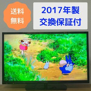 【172】SHARP AQUOS 液晶テレビ LC-32S5