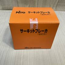 【新品未開封品】日東工業　サーキットブレーカ NE53C3P20A自宅保管品_画像2