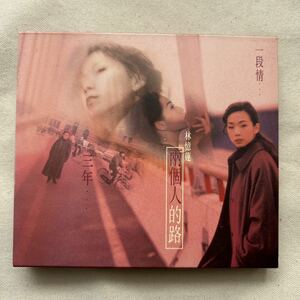 林憶蓮 サンディ・ラム / 憶往情深 兩個人的路（CD＋VCD）