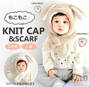 KAKELO カケロ　ニット帽子　赤ちゃん ウサギ(ブラウン) 帽子 フリーサイズ １歳〜６歳