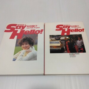 勇気を出してＳａｙ　ｈｅｌｌｏ！　Ｌｉｖｅ　ｔａｌｋ　Ｅｎｇｌｉｓｈ （Ｓｈｕｅｉｓｈａ　ＣＤ　ｂｏｏｋ） 松田聖子／著