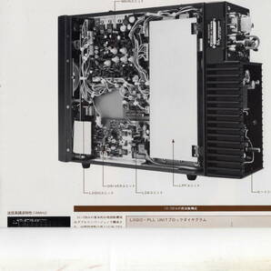 ICOM IC-720A トランシーバーカタログの画像5