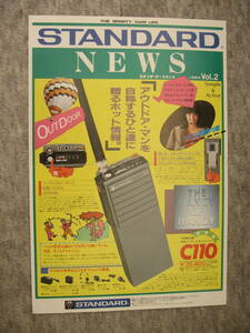 STANDARD NEWS Vol.2