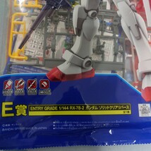 ＨＧ 1/144 ガンダム・センチネル MSA-0011 Sガンダム　RX-78-2　ガンダム　ソリッドクリアリバース　マグカップ_画像8