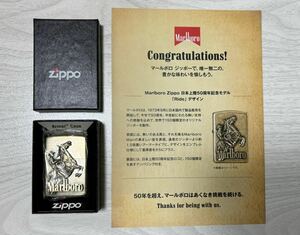 Marlboro Zippo 日本上陸50周年記念モデル 「Ride」 デザイン マルボロ ライター 非売品 当選