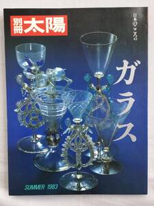  glass separate volume sun japanese here .12 Nagasaki glass Satsuma glass Edo glass old fee glass 