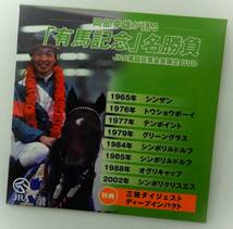 （送料無料 JRA DVD）「有馬記念」名勝負 岡部幸雄 電話投票会員限定DVD JRA サラブレッド 非売品_画像1