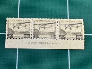 【銘版付き】航空切手　芦の湖航空　33銭　3枚ブロック　昭和4年（1929年）芦ノ湖【未使用】