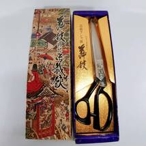 【良品】舞妓 260mm 高級ラシャ鋏 裁ち鋏 御羅紗切鋏 ハサミ はさみ_画像1