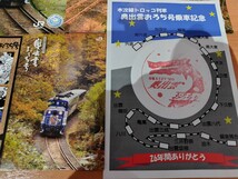 木次線 トロッコ列車 奥出雲おろち号 引退記念乗車証明書 ポストカード パンフレット 記念品一式_画像3