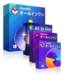 本当の正規品　StreamFab オールインワン DVDFab Netflix U-NEXT amazon YouTube m44　最低価格