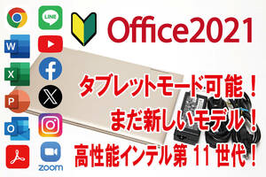 【Office2021／高性能インテル第11世代／設定済】ENVY x360