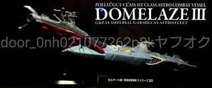  Matsumoto 0 .SPACE BATTLESHIP YAMATO DOMELAZE Ⅲ FIGURE Uchu Senkan Yamato domela-z geo llama figure 