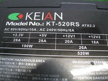 KA2525/電源BOX 6台/460W～ KEIAN KT-520RSなど_画像8