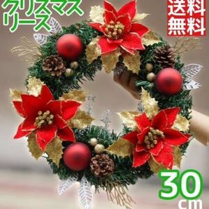 【残り５点】クリスマスリース グリーン ポインセチア 造花 飾り 玄関 ツリー　リース クリスマス