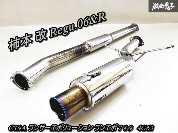 年最新Yahoo!オークション  ct9a マフラー三菱用の中古品