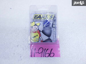 未使用 EARLS アールズ チューブスリーブ スリーブ AN8 12.7ｍｍ 981908 1個 即納