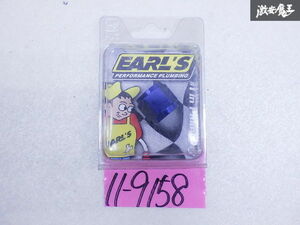 未使用 EARLS アールズ チューブナット アダプター AN8 12.7ｍｍ 981808 1個 即納