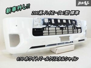 新車外し!! トヨタ 純正 200系 ハイエース 7型 標準 ナロー フロント バンパー 外装 070 ホワイトパールクリスタルシャイン 4型 5型 6型