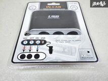 未使用品 社外 汎用 シガーソケット カーソケット カーチャージャー 分配器 3連 USB 1ポート 12V/24V対応 コードタイプ 増設 車載充電器_画像4