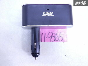 未使用 社外 3連 シガーソケット 3連ソケット 分配機 USBポート 1ポート シガー電源 12V 24V 対応 電源増設 即納