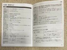 KB1094 OMRON オムロン 家庭用 低周波治療器 HV-F080 マッサージ器 取扱説明書 中古_画像8