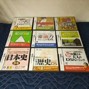 DSソフト 漢検（接触不良の時があります） 日本史 世界史 江戸文化歴史検定 えいご 脳トレ まとめて9本　zejま