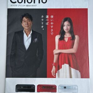 【表紙:役所広司 黒木メイサ】エプソン カラリオ 2012年2月版カタログ