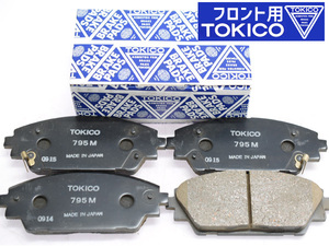 CX-30 DMEJ3P ブレーキパッド フロント 前 トキコ TOKICO 4枚セット 国産 R04.08～ 送料無料