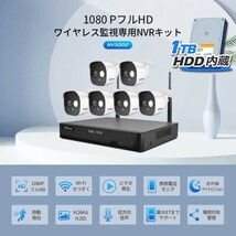 防犯カメラ6台セット 1TB HDD内蔵 監視カメラ 屋外 IP66防水 監視カメラ 遠隔監視&動体検知 暗視撮影★保証付き★顧客満足度100％★_画像1