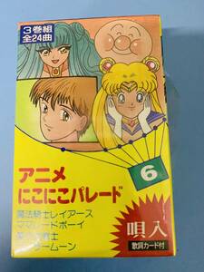 [ Showa Retro ] anime ....pare-do6 3 volume collection all 24 bending Pretty Soldier Sailor Moon other < unused >