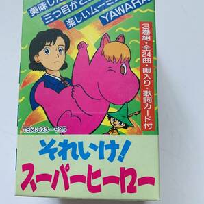 ［昭和レトロ］それいけ！ヒーロー 3巻組全24曲唄入り 美味しんぼ他 ＜未使用＞の画像1