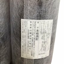 3本セット 芋焼酎 村尾酒造 村尾 1800ml 25度 かめ壺 プレミアム焼酎 2023年4月 やっぱりおいしい 【新品未開栓品】 U2311K3603_画像6