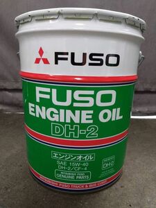FUSO ふそう DH2/CF4 15W-40 20L 歳末特価