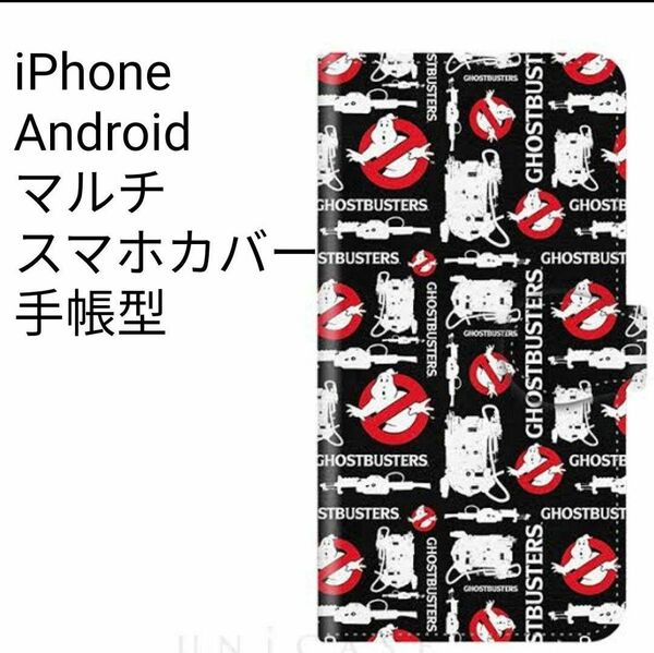 ゴーストバスターズ スマホ カバー 手帳 ケース Android iPhone GHOSTBUSTERS マルチケース 