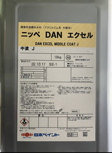 【屋内長期保管品】日本ペイント／DANエクセル／中塗Ｊ／業務用塗料②