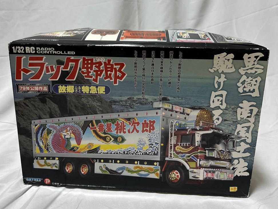 2023年最新】Yahoo!オークション -トラック野郎 ラジコンの中古品