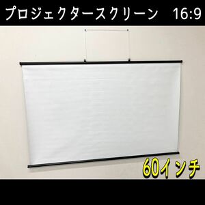 .) ② projector screen 60 -inch 16:9 wide ornament projector home theater screen movie secondhand goods (231128 5-1)