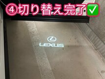 LEXUS_レクサス◇RX20系_他流用可☆アニメーションカーテシLED 2p◇Welcome_Lロゴ交互照射_遅延照射両点灯式◆LEXUS RX450hl RX450h RX300_画像6