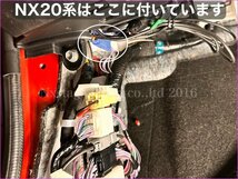 LEXUS用◆オプションコネクター専用 ETC ドラレコ レーダー電源取出しカプラー☆UX250 UX300e RX20後期 NX20系 NX10系後期 LC全車に適合OK_画像2