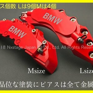 BMW◆BMWシルバーロゴ☆赤_要加工 汎用品☆キャリパーカバーフロント左右2p(リア別売)E93 F10 F11 F18 F20 F30 F31 F12 F13 F15 F16 F22F23の画像3