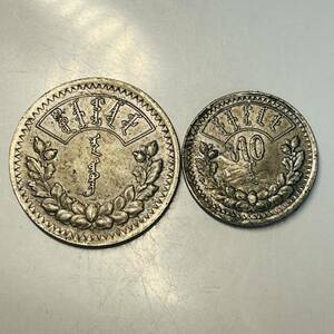 モングル　古銭　10ムング　2枚セット　モンゴル王国　大型　小型　コイン　硬貨　銀貨