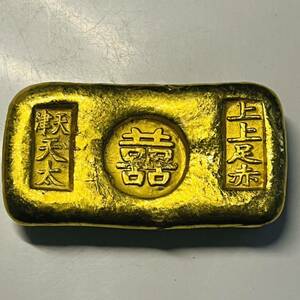 中国　古銭　「天津天太　上上足赤」銘　双喜字　硬貨　寶　金色の塊　縁起物　　金貨　